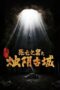 The Guardians of Zhu Yin (2025)