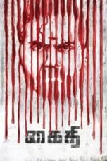 Kaithi (2019)