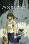 Princess Mononoke (Mononoke-hime) (1997)