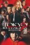 Tokyo Revengers 2: Bloody Halloween - Destiny (2023)