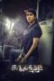 Daksha The Deadly Conspiracy (2025)