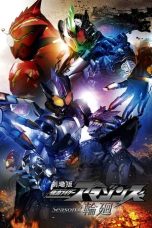 Kamen Rider Amazons: Reincarnation (2018)