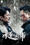 Snowstorm (2024)