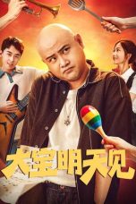 See You Tomorrow Da Bao (2025)
