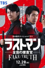 Eiga Last Man: First Love (2025)