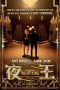 Innocent Witness (2019)