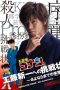 Detective Conan: Shinichi Kudo's Written Challenge (2006)
